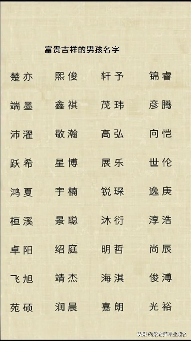 财运好的公司名字大全