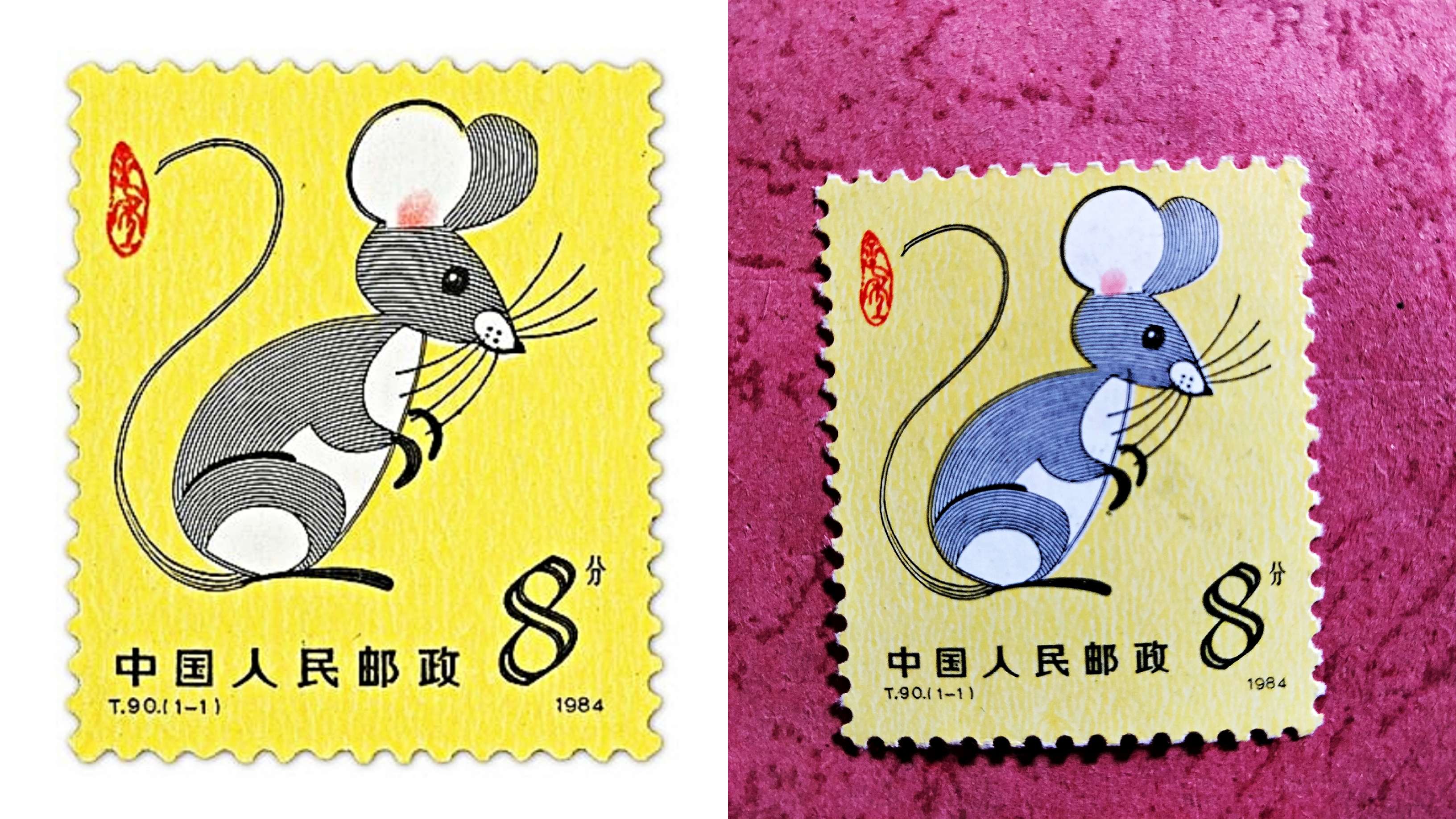 生肖邮票老鼠图片