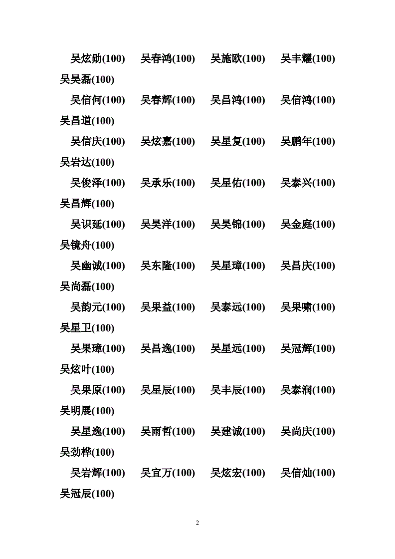 2017年姓赵的男孩名字大全