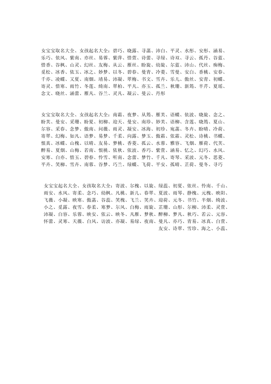 江南易林宝宝起名字2019 11 111004关注确定不再关注