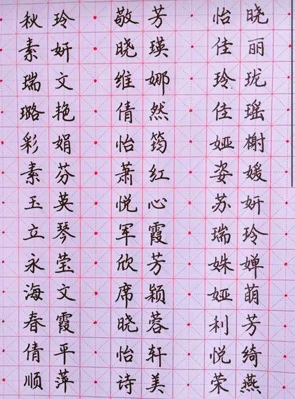 女孩名字19画最好图片