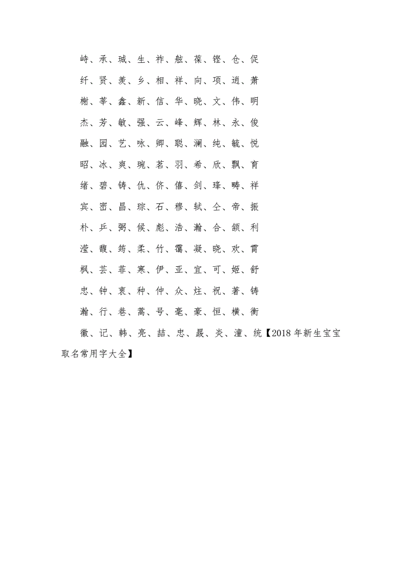 16画取名吉字女孩图片