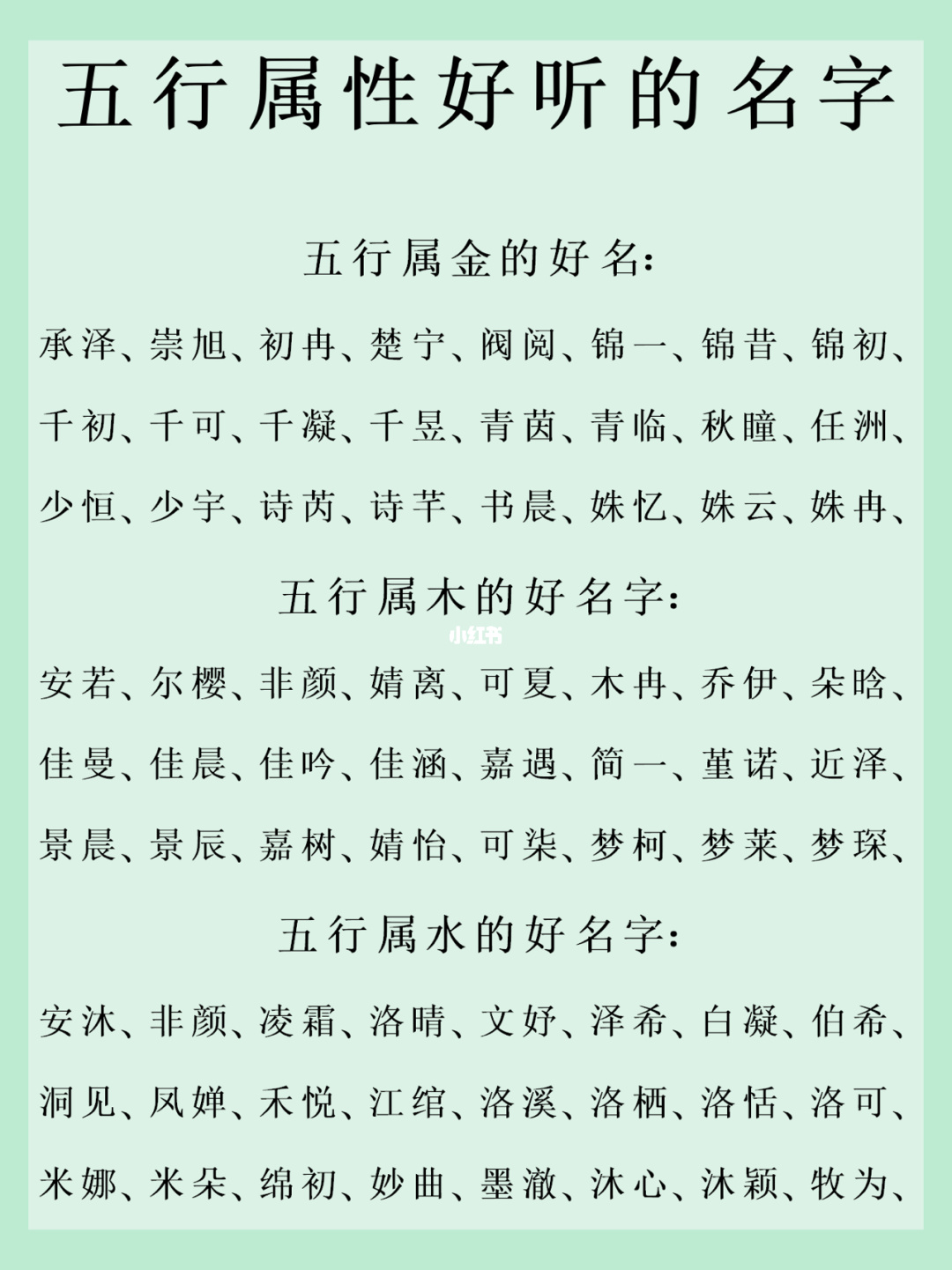 十画的汉字取名常用字_取名水属性的汉字_起名常用字 取名寓意好的汉字