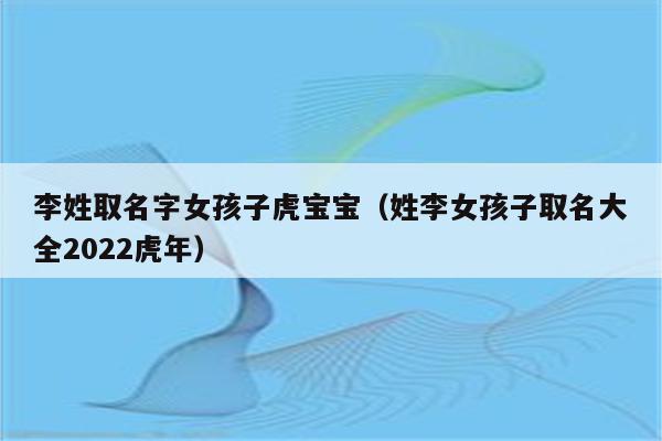 女孩名字带草头的字_女孩子取名字带草字头_女孩名字带草字头的字