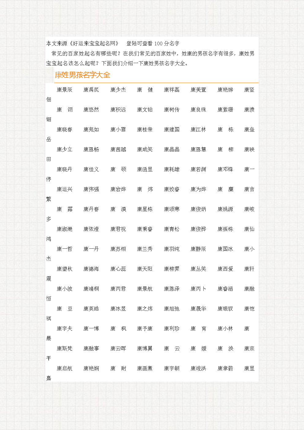 敏字姓名学解释_敏这个名字好不好_敏的姓名解释