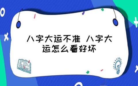 生辰八字合婚選日子_生辰八字合婚選結婚日_選八字生辰結婚合婚怎麼算