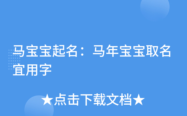 起名网生辰八字取名_起名通_起名