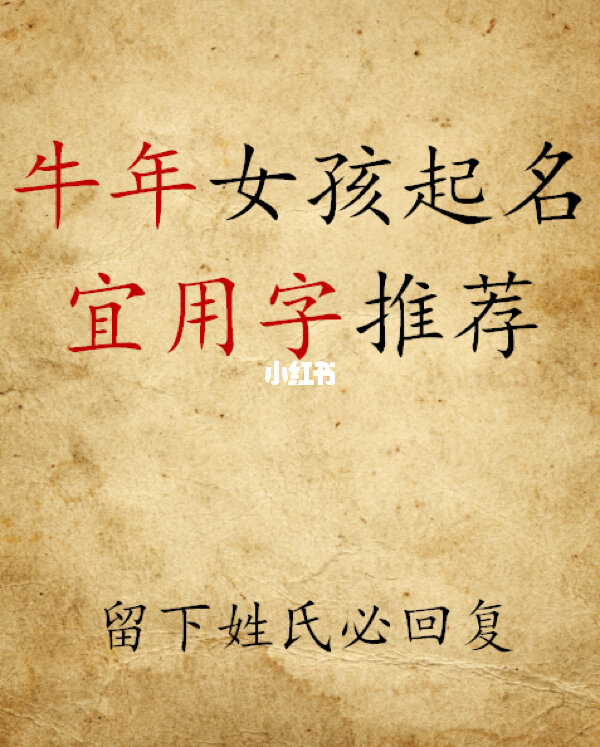 适合孩子取名字的14画汉字,你知道吗?