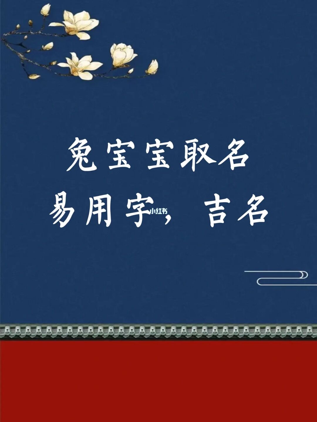 起名孩子表示平安的字有哪些_起名孩子名字测吉凶_给孩子起名